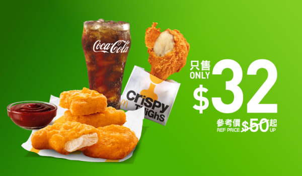 麥當勞優惠｜麥當勞大派逾$200優惠券！下午茶$20起 嘆魚柳飽/脆香雞翼/麥樂雞+麥炸雞 跟餐送飲品