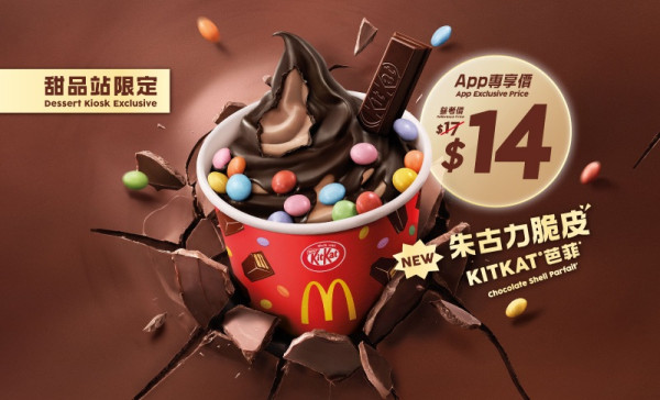 麥當勞優惠｜麥當勞大派逾$200優惠券！下午茶$20起 嘆魚柳飽/脆香雞翼/麥樂雞+麥炸雞 跟餐送飲品