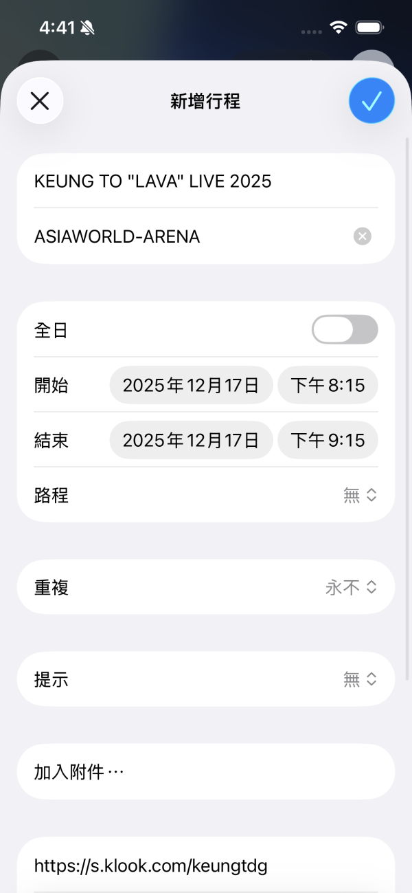 【iPhone隱藏技巧】聚餐演唱會行程免手動輸入！手機截圖秒速加入日曆 自動填妥時間地點超方便