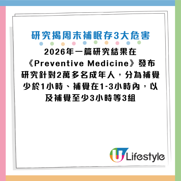 圖片資料來源：《人民日報健康客戶端》