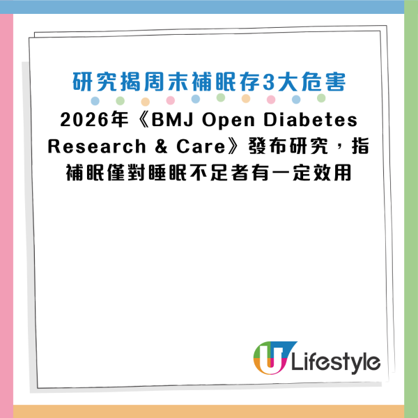 圖片資料來源：《人民日報健康客戶端》