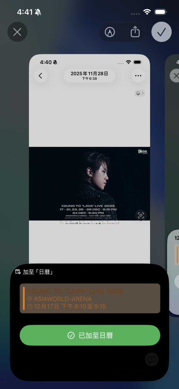 【iPhone隱藏技巧】聚餐演唱會行程免手動輸入！手機截圖秒速加入日曆 自動填妥時間地點超方便