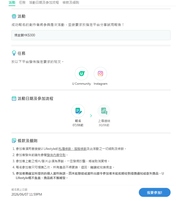 Gen Z 職場｜大學生專屬「筍工」！Fresh Grad票選心水僱主品牌 輕鬆袋$300現金報酬