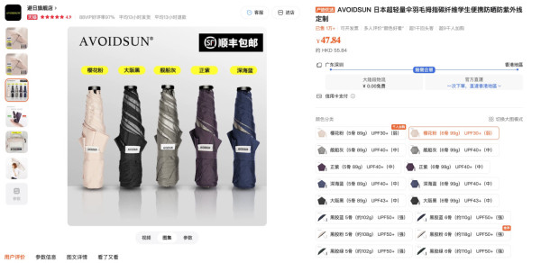 WPC平替防曬遮熱爆Threads!港網民大推淘寶50蚊神遮 極輕跣水兼大風吹唔爛