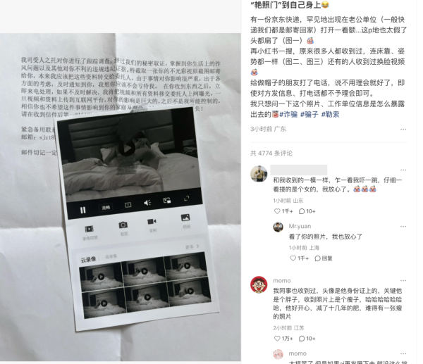 Deepfake自救指南 網民收「偷拍私密影片」勒索信 警方教路 1 步0 成本完美解決