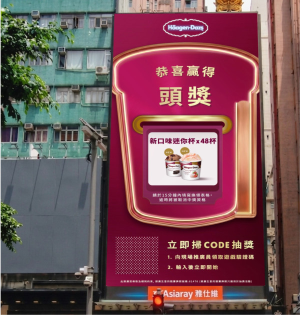 Häagen-Dazs優惠｜免費送$50現金券！6月大抽獎贏2箱「世界甜品系列」雪糕！附換領攻略