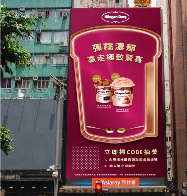 Häagen-Dazs優惠｜免費送$50現金券！6月大抽獎贏2箱「世界甜品系列」雪糕！附換領攻略