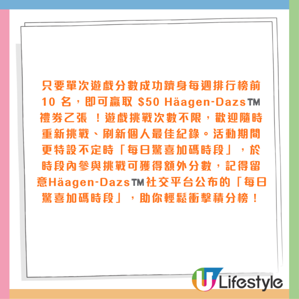 Häagen-Dazs優惠｜免費送$50現金券！6月大抽獎贏2箱「世界甜品系列」雪糕！附換領攻略