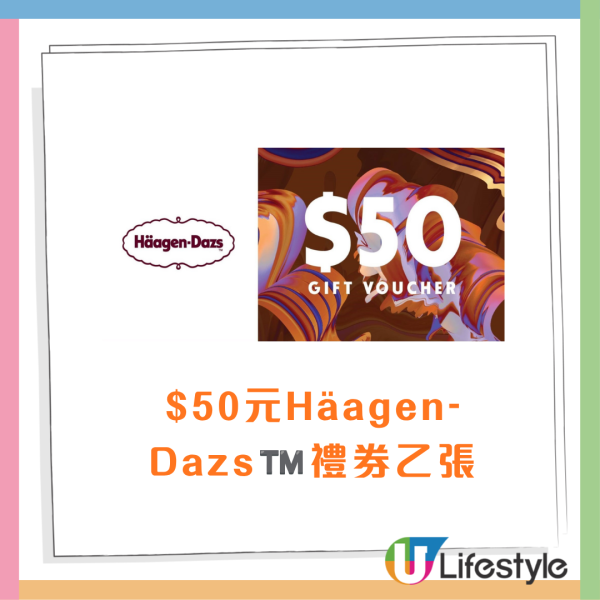 Häagen-Dazs優惠｜免費送$50現金券！6月大抽獎贏2箱「世界甜品系列」雪糕！附換領攻略
