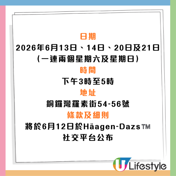 Häagen-Dazs優惠｜免費送$50現金券！6月大抽獎贏2箱「世界甜品系列」雪糕！附換領攻略