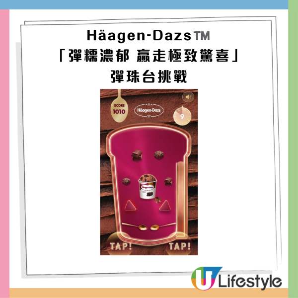 Häagen-Dazs免費1個月雪糕、專門店買一送一／玩懷舊「巨型彈珠台」即中現金券！