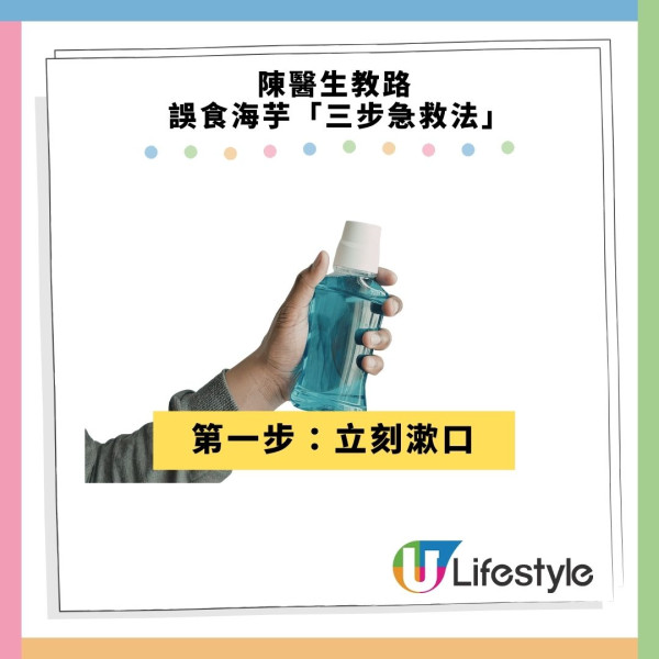深圳男童公園誤食野草中毒 即變「孖膶腸」！崩潰狂喊：痛到似嘴巴冒煙！醫生揭4特徵分辨毒草 教3步急救