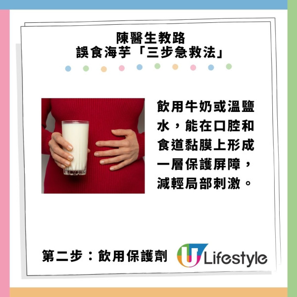深圳男童公園誤食野草中毒 即變「孖膶腸」！崩潰狂喊：痛到似嘴巴冒煙！醫生揭4特徵分辨毒草 教3步急救