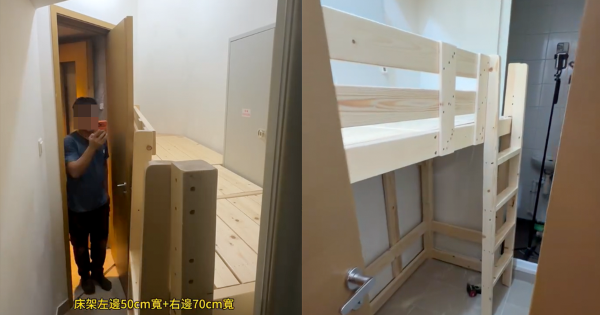 極限改造工人房？床架「遷就」電箱最窄僅50cm。（截圖：Facebook）