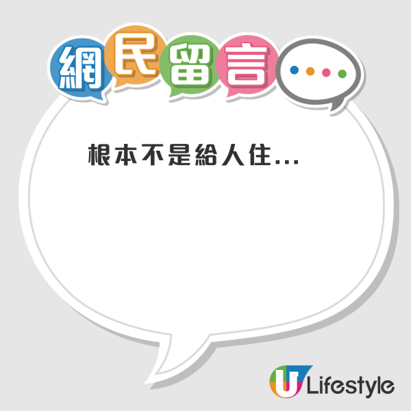 將軍澳豪宅工人房嚇窒全網！巨型電箱伴入眠 床位僅50cm闊？網民怒轟無人性：積下陰德