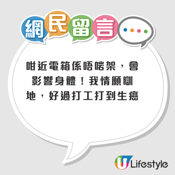 將軍澳豪宅工人房嚇窒全網！巨型電箱伴入眠 床位僅50cm闊？網民怒轟無人性：積下陰德