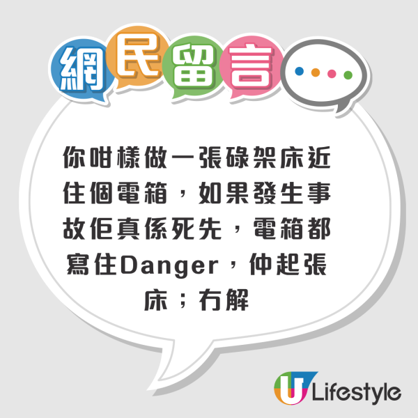 將軍澳豪宅工人房嚇窒全網！巨型電箱伴入眠 床位僅50cm闊？網民怒轟無人性：積下陰德