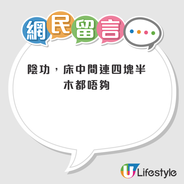 將軍澳豪宅工人房嚇窒全網！巨型電箱伴入眠 床位僅50cm闊？網民怒轟無人性：積下陰德