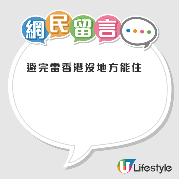 香港5大最潮濕住宅區！呢區回南天牆身天花生水泡！網民呻：木質家具都變形
