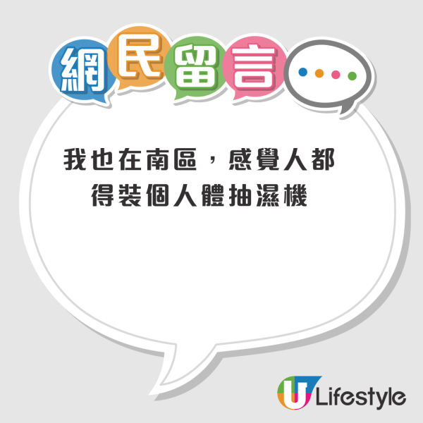 香港5大最潮濕住宅區！呢區回南天牆身天花生水泡！網民呻：木質家具都變形
