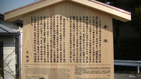 日本都市傳說｜京都猛鬼禁地！三大「靈異之池」恐怖揭秘：深泥池消失女乘客、惡鬼穿梭人界出入口 