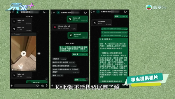 元朗新楼盘未入住先变“水舞间” 镜柜打钉刺穿水管引发瀑布！赔偿9万拉锯3个月