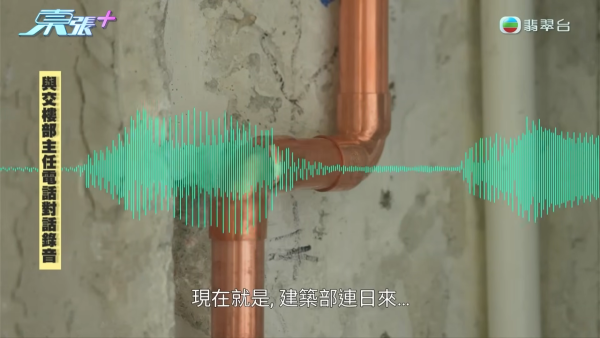 元朗新楼盘未入住先变“水舞间” 镜柜打钉刺穿水管引发瀑布！赔偿9万拉锯3个月