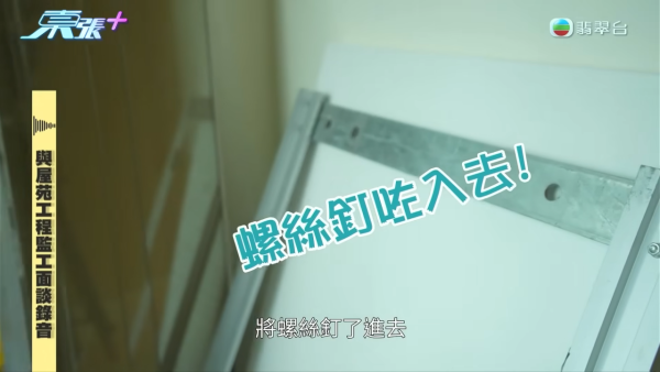 元朗新楼盘未入住先变“水舞间” 镜柜打钉刺穿水管引发瀑布！赔偿9万拉锯3个月