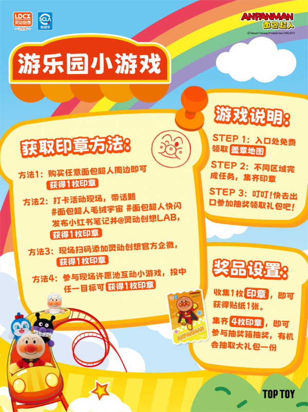 麵包超人ANPANMAN官方帳號 麵包超人ANPANMAN官方帳號