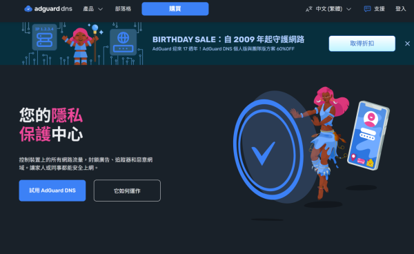 【設定教學】ASUS Router 免費升級 AdGuard DNS：全屋無廣告上網體驗