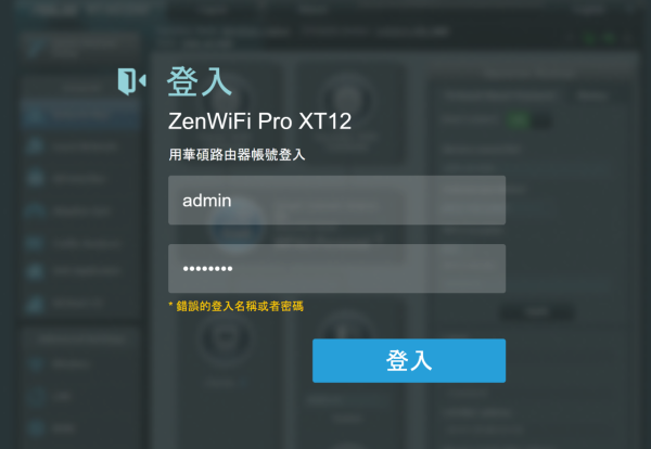 【設定教學】ASUS Router 免費升級 AdGuard DNS：全屋無廣告上網體驗