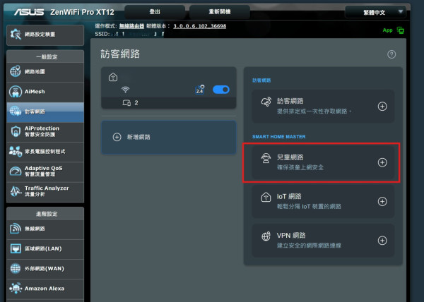 【設定教學】ASUS Router 免費升級 AdGuard DNS：全屋無廣告上網體驗
