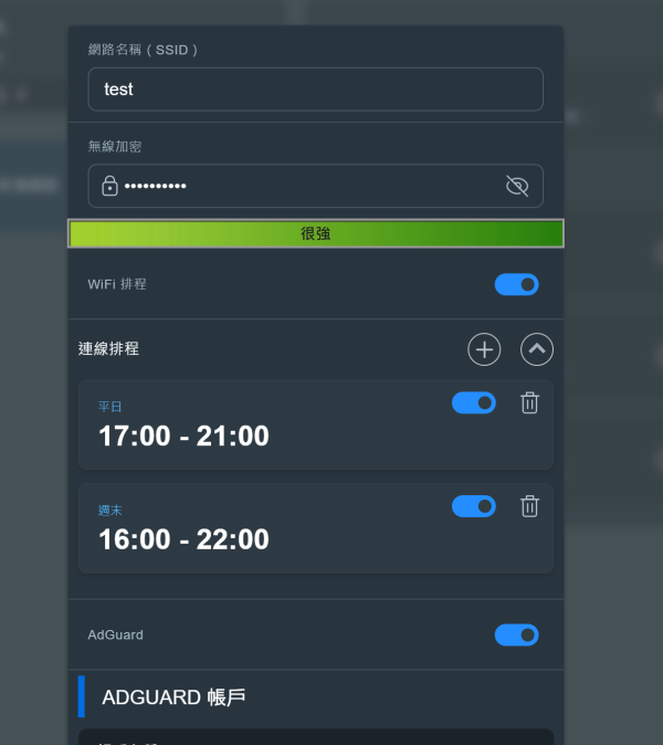 【設定教學】ASUS Router 免費升級 AdGuard DNS：全屋無廣告上網體驗