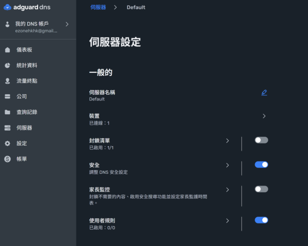 【設定教學】ASUS Router 免費升級 AdGuard DNS：全屋無廣告上網體驗