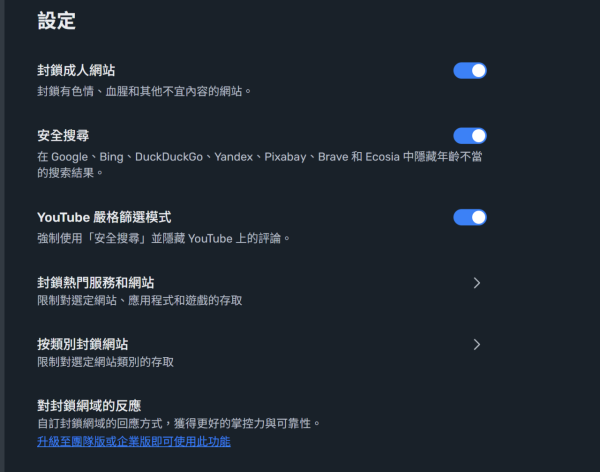 【設定教學】ASUS Router 免費升級 AdGuard DNS：全屋無廣告上網體驗