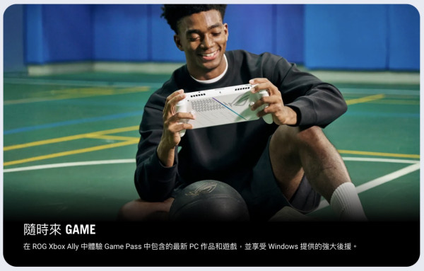 ASUS ROG Xbox Ally RC73YA 劈價！$4,000 有找 7 吋電競掌機 + Ryzen Z2 A + Xbox Game Pass 入手攻略