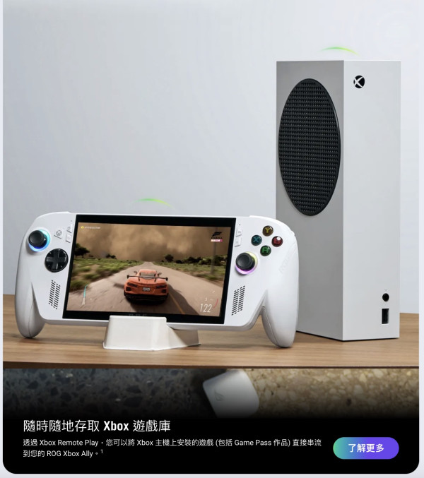 ASUS ROG Xbox Ally RC73YA 劈價！$4,000 有找 7 吋電競掌機 + Ryzen Z2 A + Xbox Game Pass 入手攻略