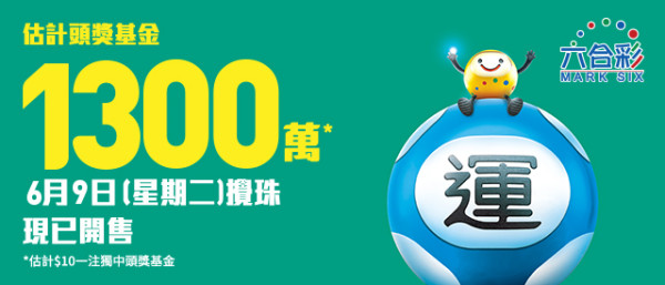 $1300萬六合彩｜搖搖匙扣再發功 港人靠「馬會神器」又中獎！全城斷貨 教一招免食炒價買到！附指定門市預訂方法+地址