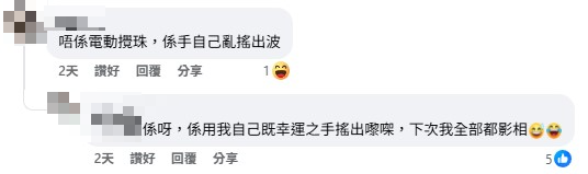 $1300萬六合彩｜搖搖匙扣再發功 港人靠「馬會神器」又中獎！全城斷貨 教一招免食炒價買到！附指定門市預訂方法+地址