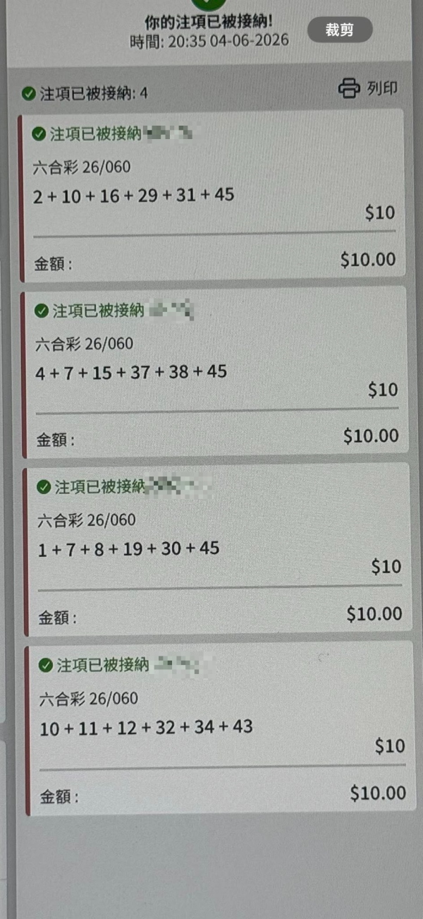 $1300萬六合彩｜搖搖匙扣再發功 港人靠「馬會神器」又中獎！全城斷貨 教一招免食炒價買到！附指定門市預訂方法+地址