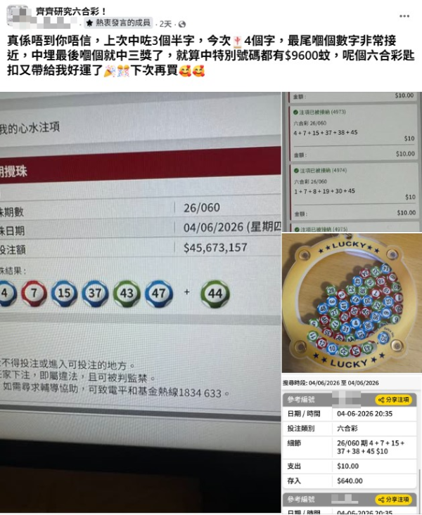 $1300萬六合彩｜搖搖匙扣再發功 港人靠「馬會神器」又中獎！全城斷貨 教一招免食炒價買到！附指定門市預訂方法+地址