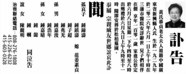 鍾鎮濤丁母憂悼念101歲媽媽離世 沉痛公布噩耗：「實難強顏歡笑」