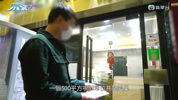 屯门500尺单位斥35万装修惊变烂尾形同废墟!“装修钉子户”吹鸡全家上门声大夹恶