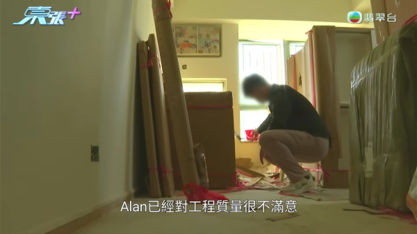 屯门500尺单位斥35万装修惊变烂尾形同废墟!“装修钉子户”吹鸡全家上门声大夹恶