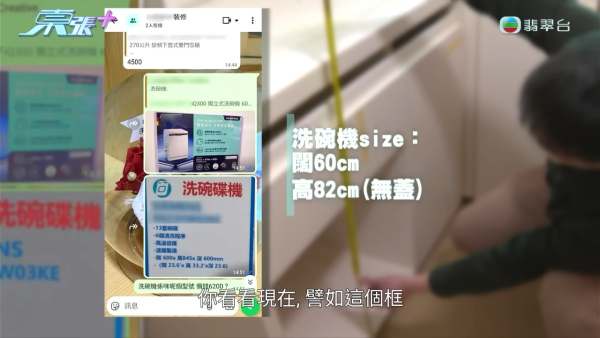 屯門500呎單位斥35萬裝修驚變爛尾形同廢墟！「裝修丁蟹」吹雞全家上門聲大夾惡 