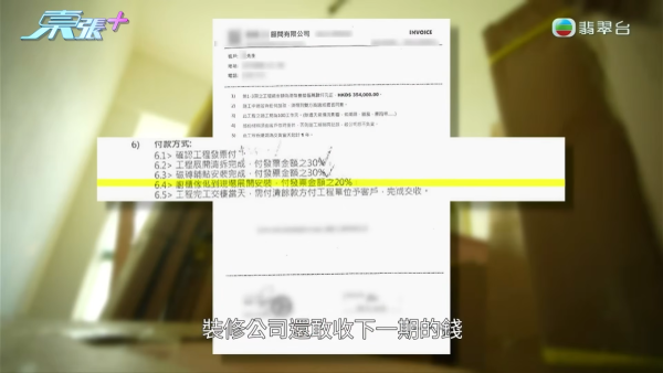 屯門500呎單位斥35萬裝修驚變爛尾形同廢墟！「裝修丁蟹」吹雞全家上門聲大夾惡 