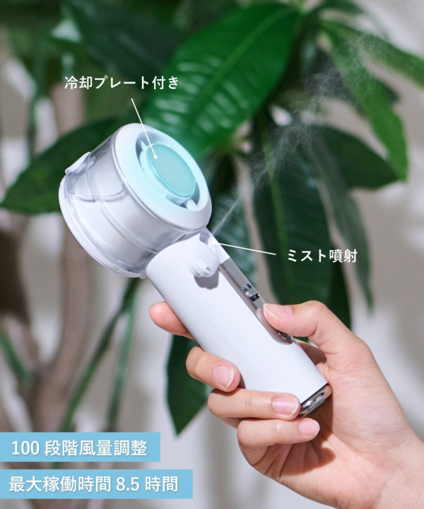 圖片來源:palcloset.jp 風扇仔推介|日本3COINS必買消暑神器!新推腰掛式/冷霧風扇最平港幣百元起入手