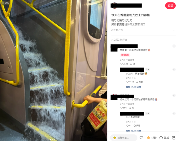 浪漫觀光變水上樂園!香港「落日飛車」暴雨驚現大瀑布 網民笑:1個價錢玩齊呢樣