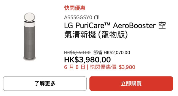 LG 618 優惠狂歡開鑼：全店 8 折疊加 5% 優惠券、最高 13% 折扣 + 每日快閃電視空氣清新機等劈價