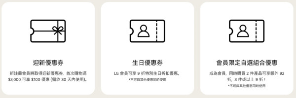 LG 618 優惠狂歡開鑼：全店 8 折疊加 5% 優惠券、最高 13% 折扣 + 每日快閃電視空氣清新機等劈價